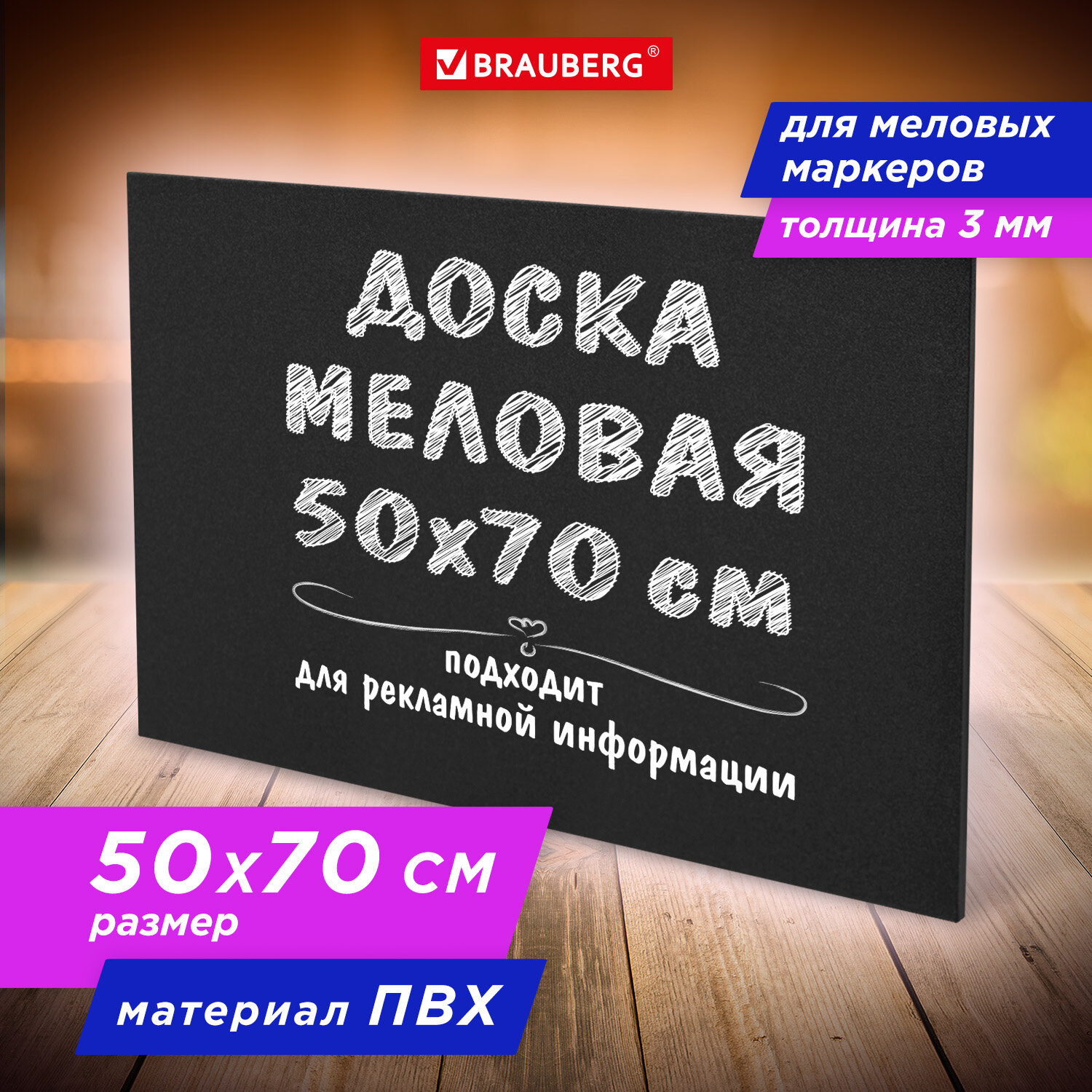 Демонстрационная доска Brauberg Chalkboard меловая, 50x70см, меловое покрытие (черный) (238317)