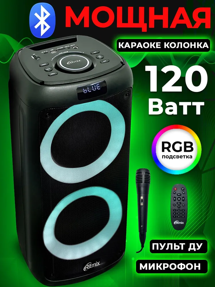 Портативная акустика Ritmix SP-875B , 120 Вт, USB, Bluetooth