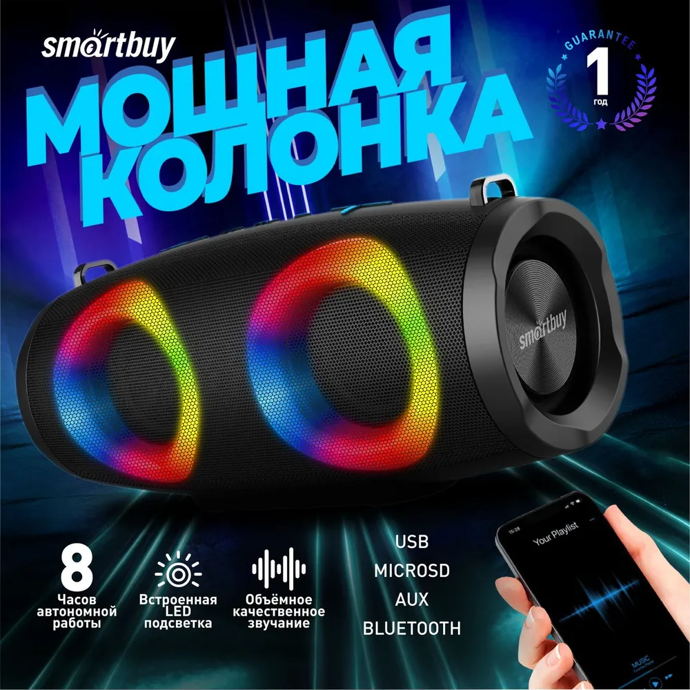 

Портативная акустика SmartBuy BOOM JR, 16 Вт, AUX, USB, microSD, Bluetooth, подсветка, черный (SBS-5440), BOOM JR