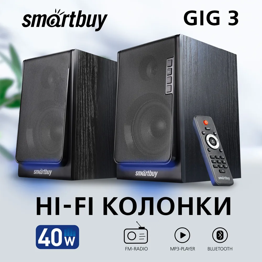Акустика 2.0 SmartBuy GIG 3, 40 Вт, FM, AUX, Bluetooth, подсветка, черный (SBA-5050)