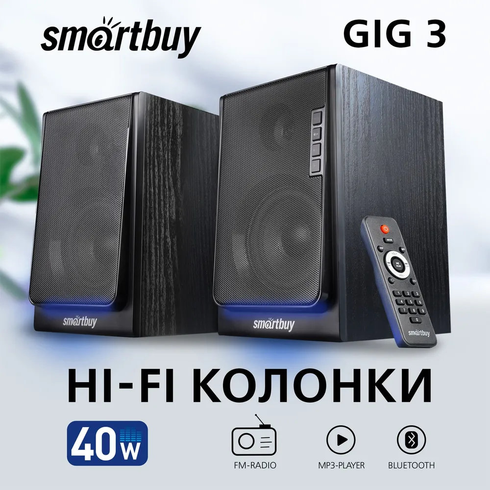 

Акустика 2.0 SmartBuy GIG 3, 40 Вт, FM, AUX, Bluetooth, подсветка, черный (SBA-5050), GIG 3