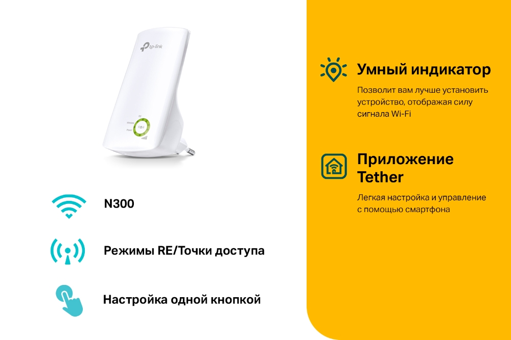 

Усилитель сигнала (репитер) TP-Link TL-WA854RE, 802.11n, 2.4 ГГц, 300 Мбит/с (TL-WA854RE), TL-WA854RE