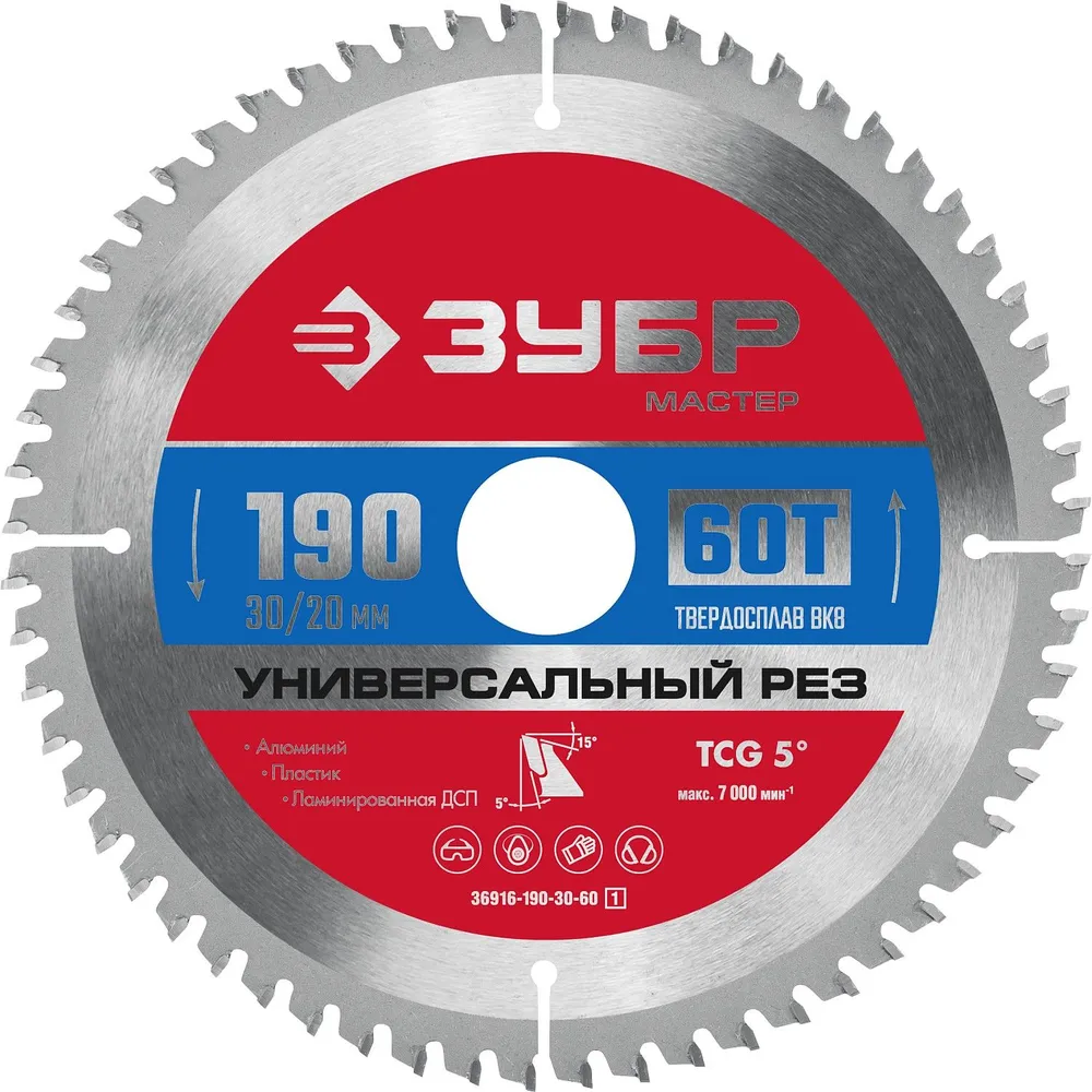 Пильный диск ЗУБР Универсальный рез, ⌀190 мм x 20 мм по алюминию