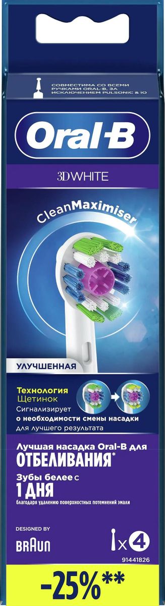 Набор насадок Oral-B EB18pRB 3D White CleanMaxim для Oral-B, белый, 4 шт