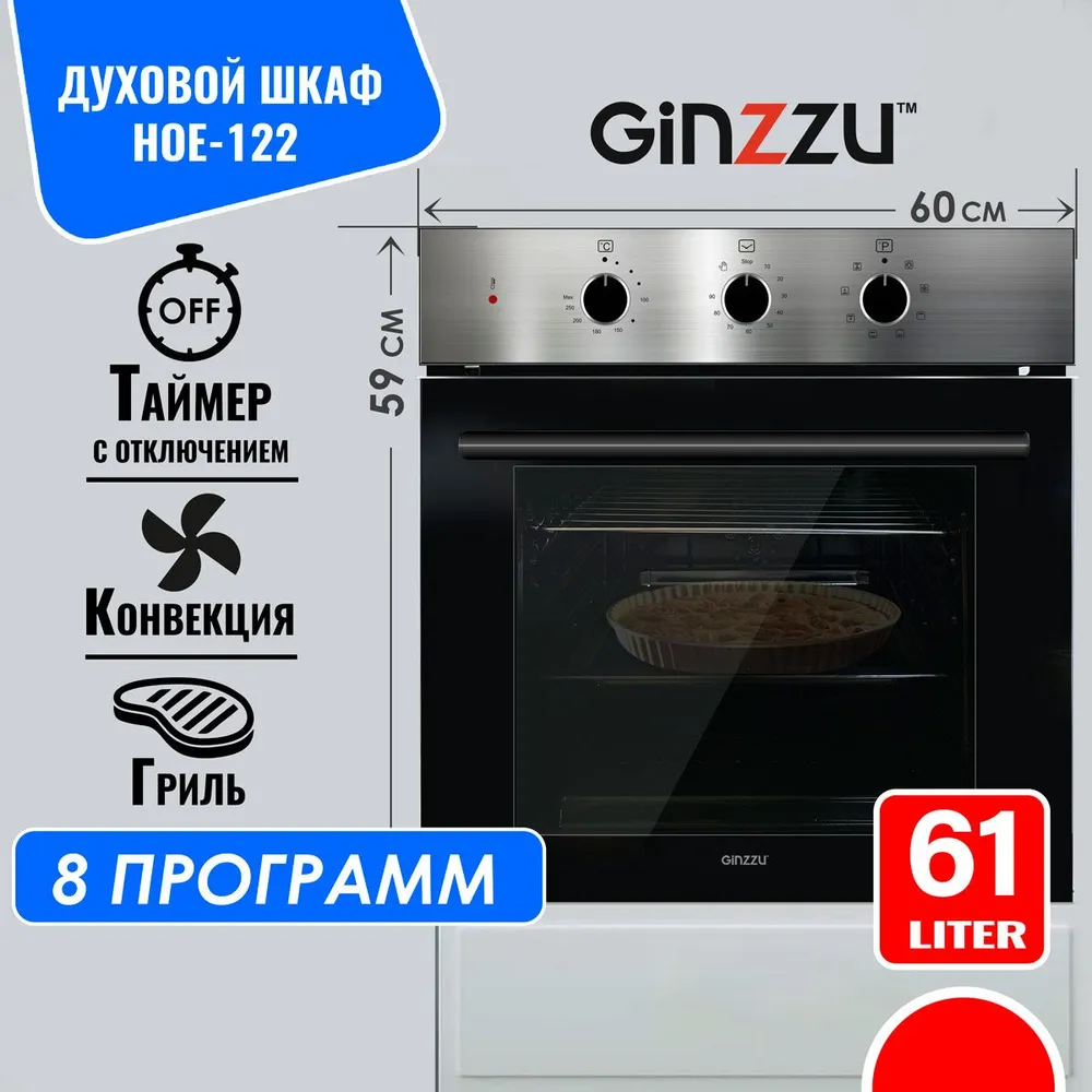 Духовой шкаф Ginzzu HOE-122, черный/серебристый