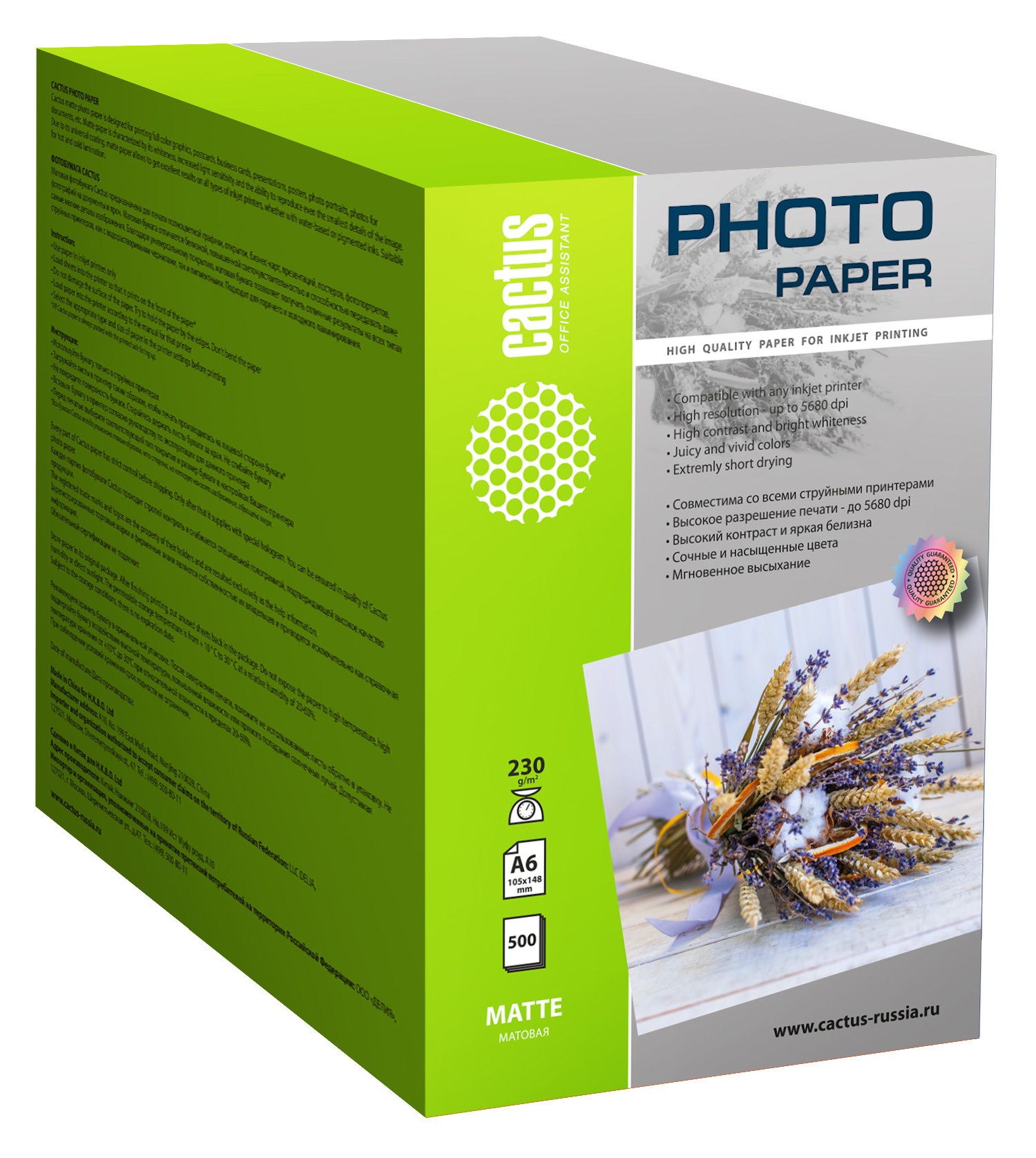 

Фотобумага 10x15 230 г/м² матовая, 500 листов, односторонняя, Cactus Photo Paper CS-MA6230500 для струйной печати, Белый