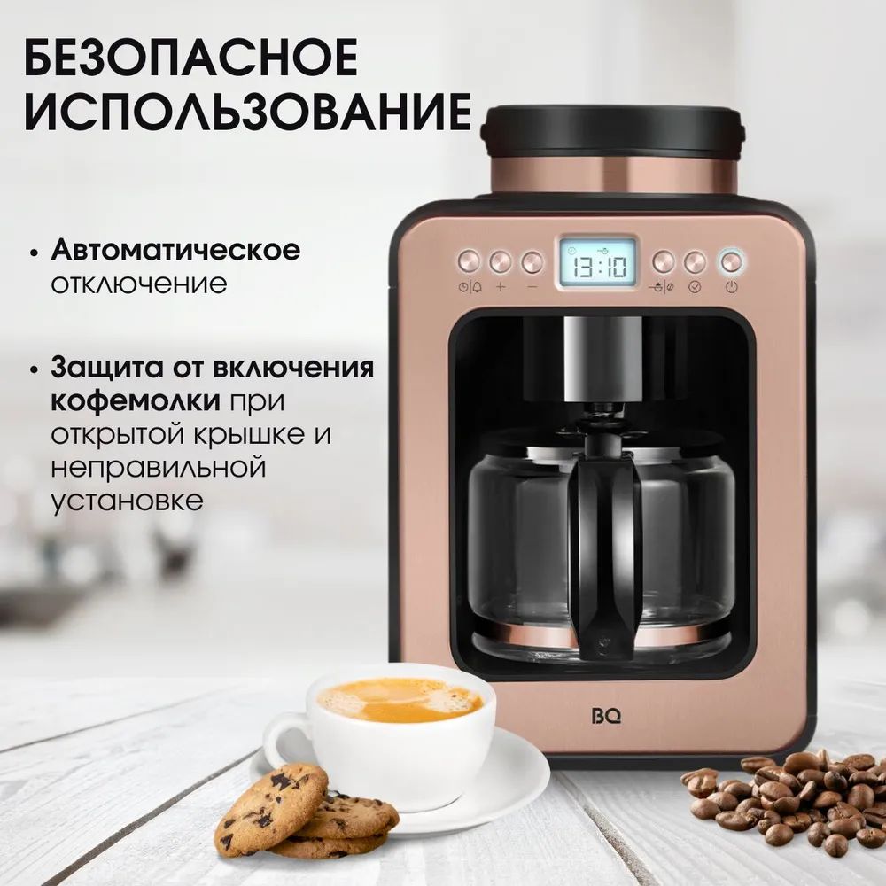 Кофеварка капельная BQ CM7001, 600 Вт, 600 мл/600 мл, 1259236 купить по  цене 5850 руб в Новосибирске в интернет-магазине e2e4