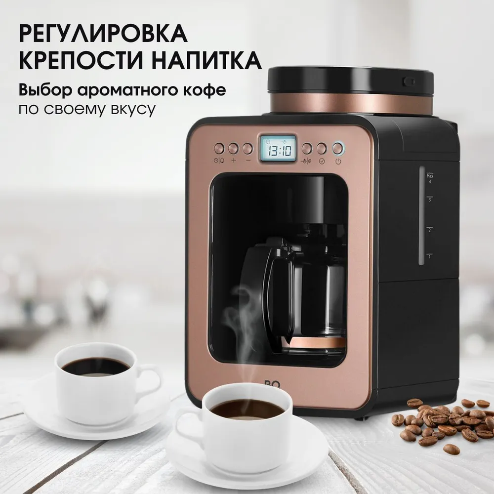 Кофеварка капельная BQ CM7001, 600 Вт, 600 мл/600 мл, 1259236 купить по  цене 5850 руб в Новосибирске в интернет-магазине e2e4