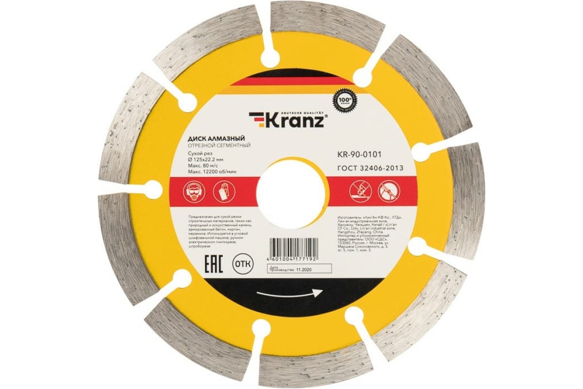

Диск отрезной алмазный KRANZ KR-90-0101 ⌀125 мм x 1.8 мм x 22.2 мм, прямой, по граниту, керамограниту, песчанику, мрамору, керамике, армированному бетону, бетону, камню, кирпичу, 1 шт. (KR-90-0101), KR-90-0101