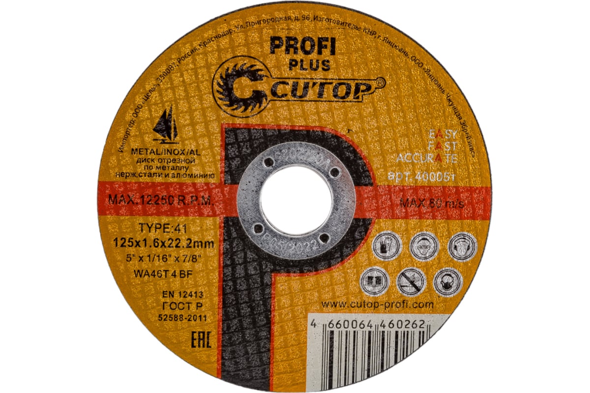 Диск отрезной Cutop - Profi Plus ⌀125 мм x 1.6 мм x 22.2 мм, прямой, по металлу, нержавеющей стали, 1 шт. (40005т)