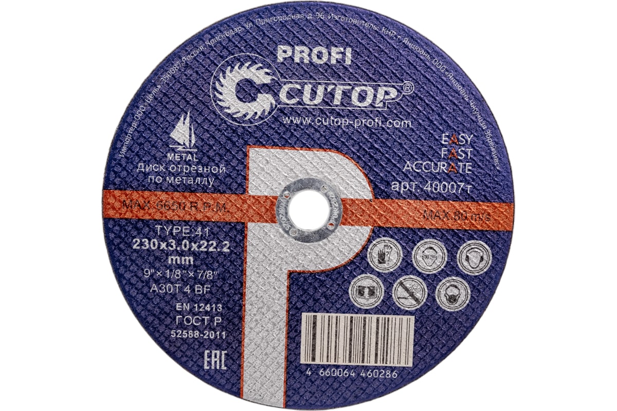 

Диск отрезной Cutop - Profi ⌀230 мм x 3 мм x 22.2 мм, прямой, по металлу, 1 шт. (39989т), -