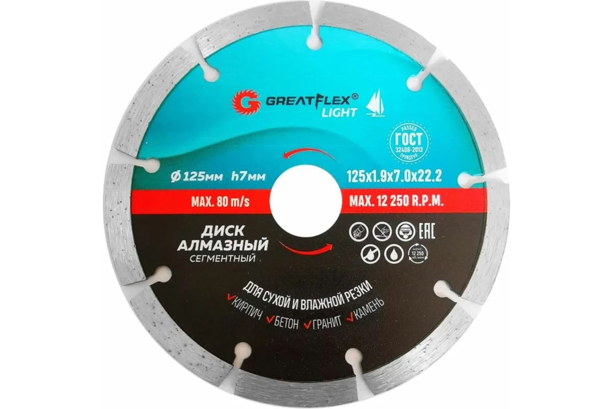 

Диск отрезной алмазный GreatFlex Light ⌀125 мм x 1.9 мм x 22.2 мм, прямой, бетон, кирпич, гранит, 1 шт. (55-772)