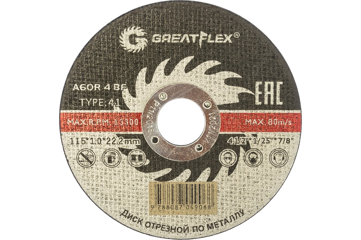 Диск отрезной GreatFlex ⌀115 мм x 1 мм x 22.2 мм, прямой, по металлу, 1 шт. (50-41-001)