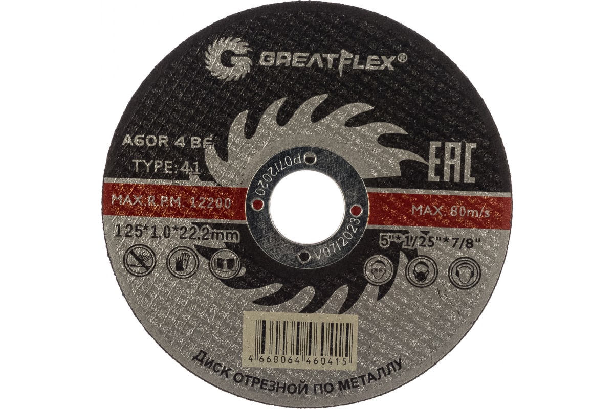 Диск отрезной GreatFlex ⌀125 мм x 1 мм x 22.2 мм, прямой, по металлу, 1 шт. (50-41-002)