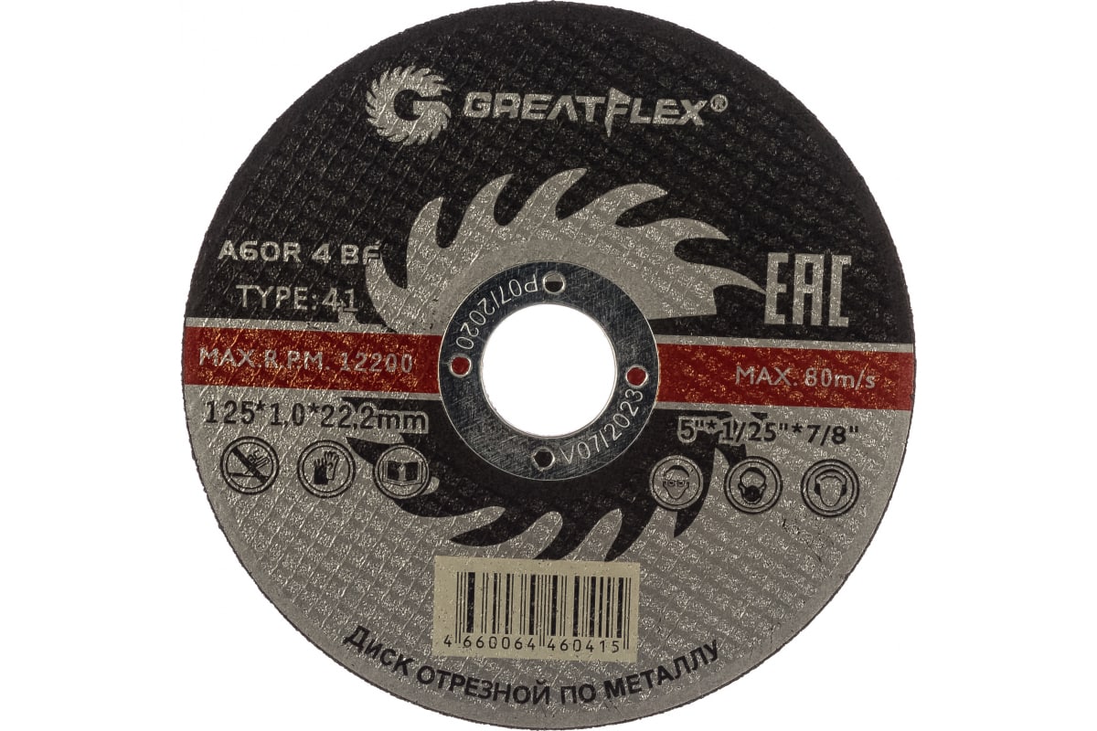 Диск отрезной GreatFlex 125 мм x 1 мм x 222 мм прямой по металлу 1 шт 50-41-002 60₽