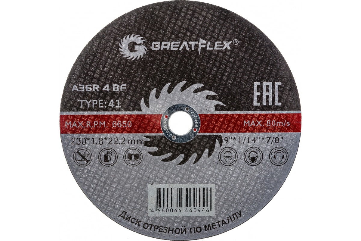 

Диск отрезной GreatFlex ⌀230 мм x 2.5 мм x 22.2 мм, прямой, по металлу, 1 шт. (50-41-006)