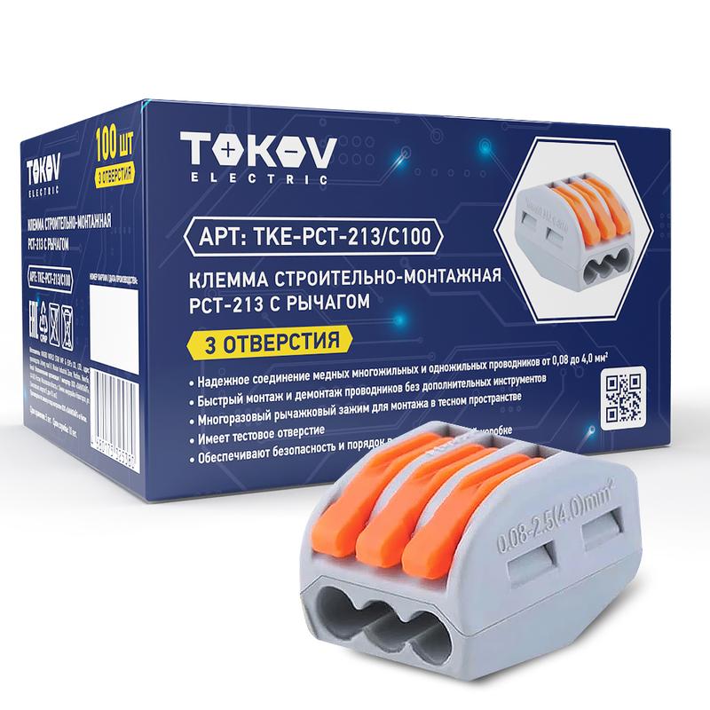 Клемма монтажная TOKOV ELECTRIC СМК 222-413 3x008-4 мм с рычагами серый TKE-PCT-213C100 26₽