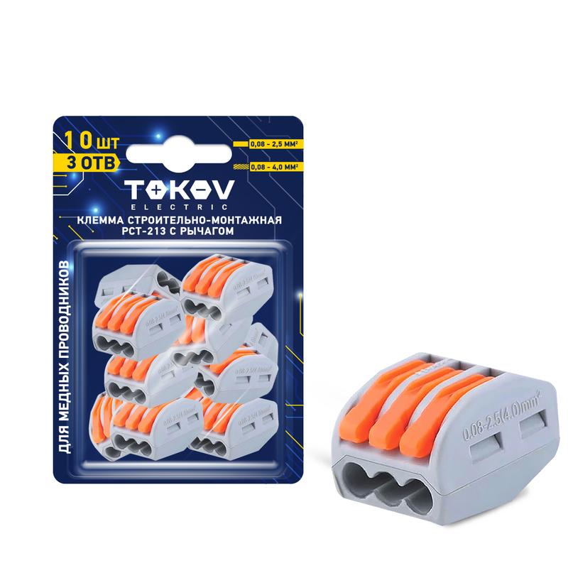 Клемма монтажная TOKOV ELECTRIC СМК 222-413 3x008-4 мм 10 шт с рычагами серый TKE-PCT-213BL10 215₽