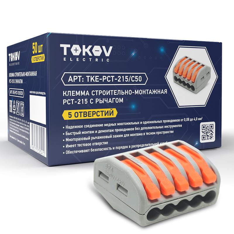 Клемма монтажная TOKOV ELECTRIC СМК 222-415 5x008-4 мм с рычагами серый TKE-PCT-215C50 36₽