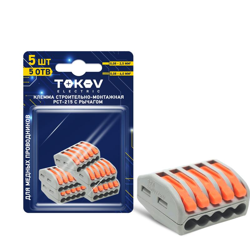 

Клемма монтажная TOKOV ELECTRIC СМК 222-415 5x0,08-4 мм², 5 шт., с рычагами, серый (TKE-PCT-215/BL5), СМК 222-415