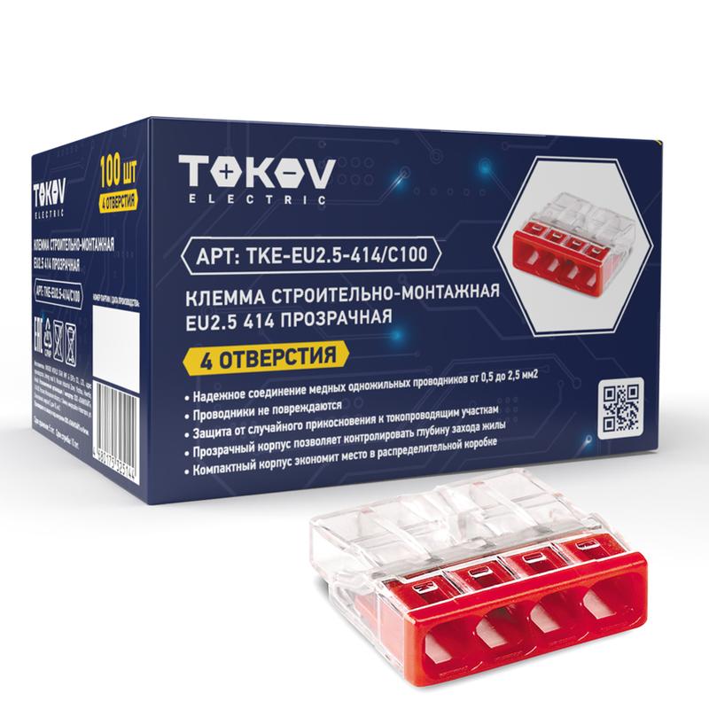 

Клемма монтажная TOKOV ELECTRIC СМК 2273-204 4x0,5 - 2,5 мм², красный (TKE-EU2.5-414/C100), СМК 2273-204
