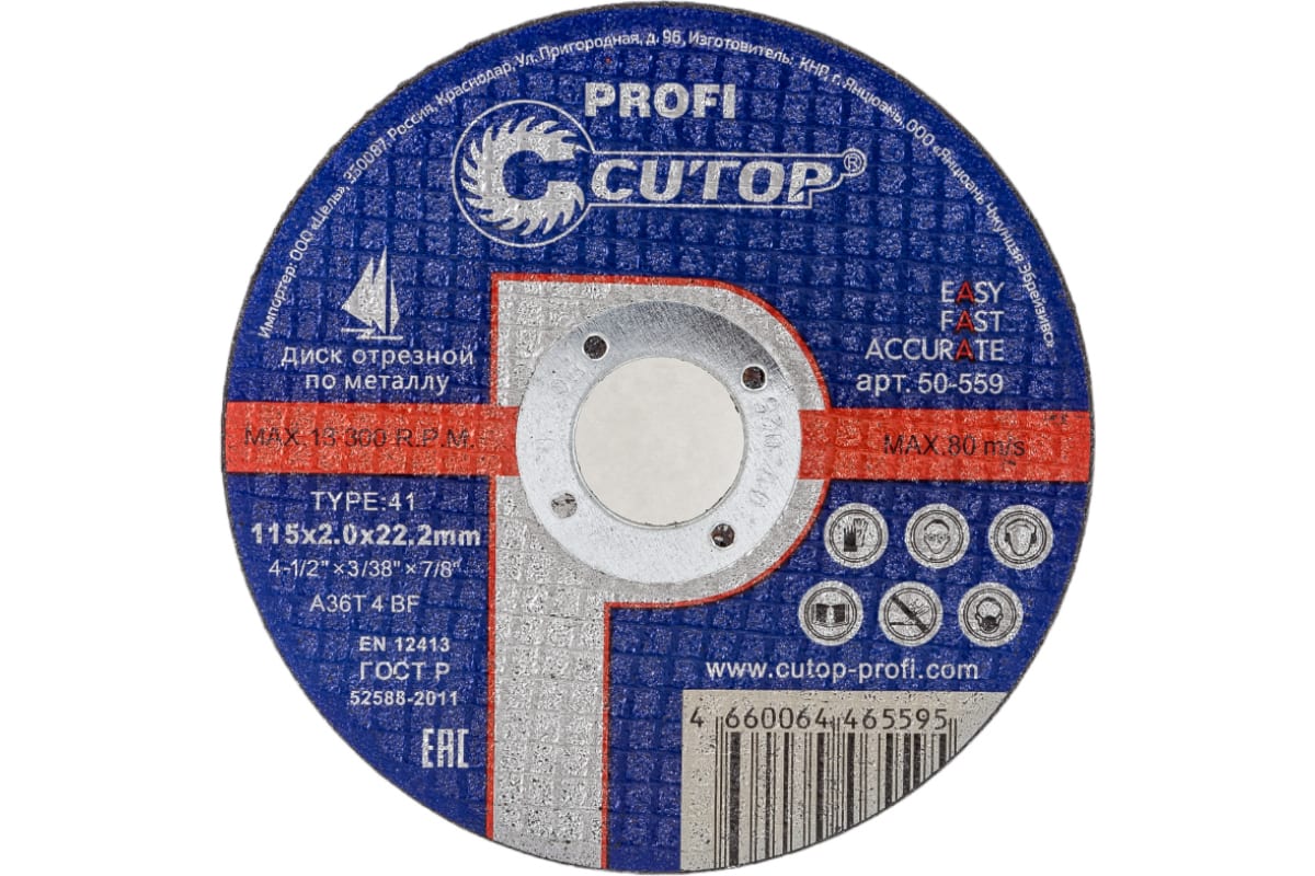 

Диск отрезной Cutop - Profi ⌀115 мм x 2 мм x 22.2 мм, прямой, по металлу, нержавеющей стали, 1 шт. (50-559), -