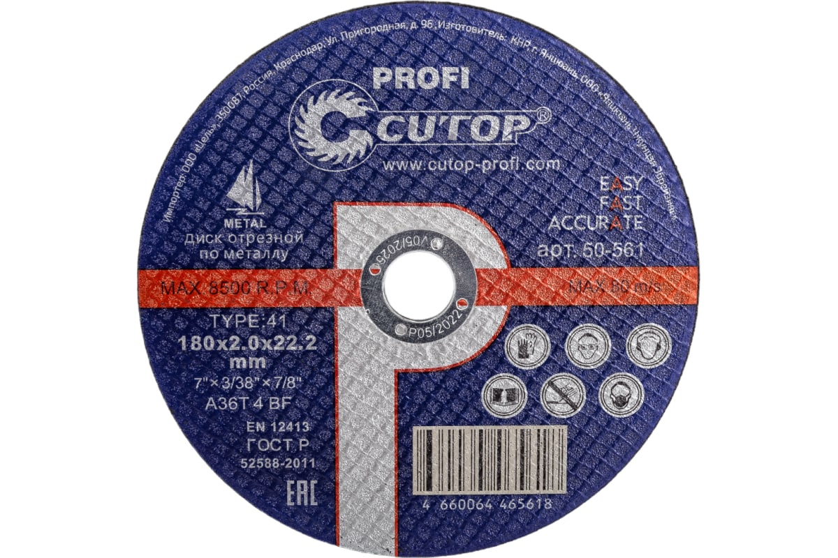 

Диск отрезной Cutop - Profi ⌀180 мм x 2 мм x 22.2 мм, прямой, по металлу, нержавеющей стали, 1 шт. (50-561), -