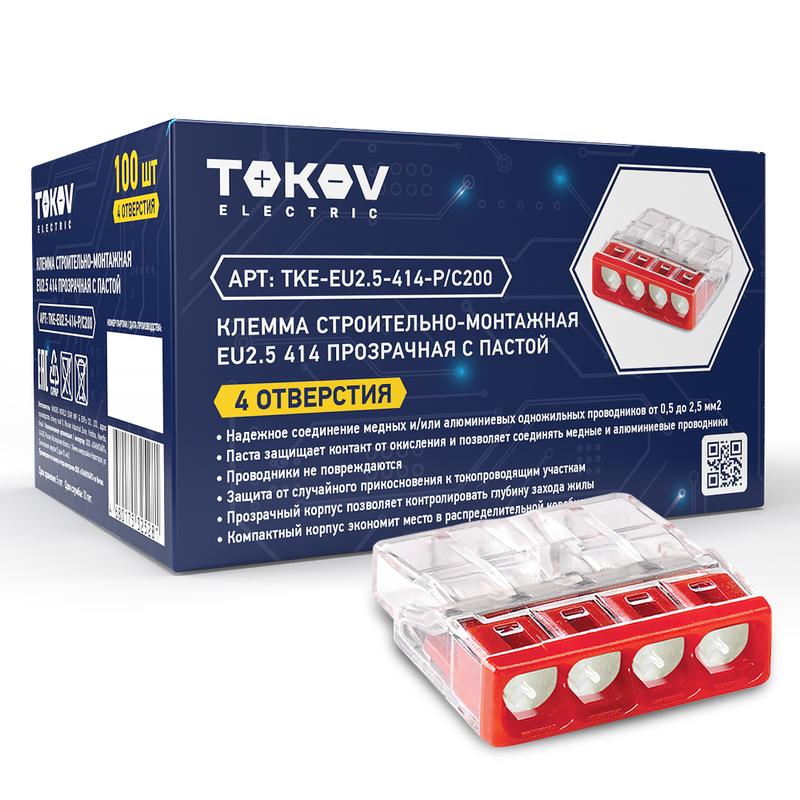 

Клемма монтажная TOKOV ELECTRIC СМК 2273-244 4x0,5 - 2,5 мм², с пастой, красный (TKE-EU2.5-414-P/C100), СМК 2273-244
