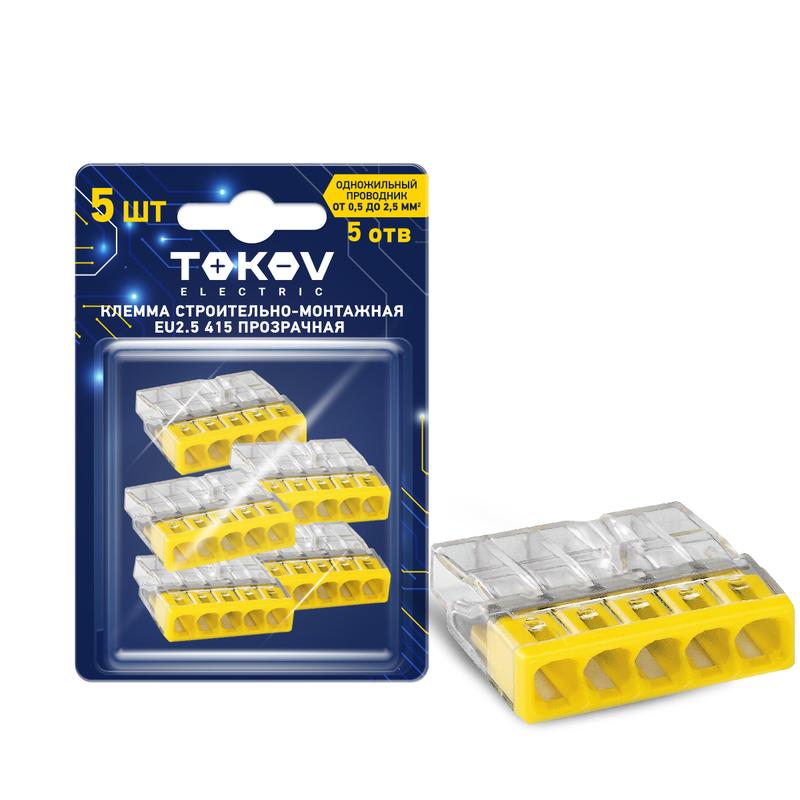 

Клемма монтажная TOKOV ELECTRIC 2273-205 5x0,5 - 2,5 мм², 5 шт., желтый (TKE-EU2.5-415/BL5), 2273-205