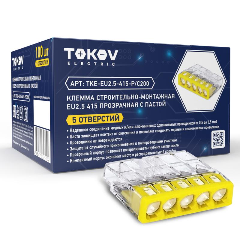

Клемма монтажная TOKOV ELECTRIC 2273-245 5x0,5 - 2,5 мм², с пастой, желтый (TKE-EU2.5-415-P/C100), 2273-245