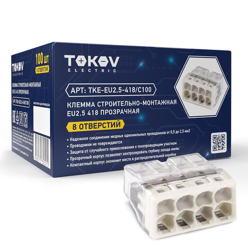 

Клемма монтажная TOKOV ELECTRIC 2273-208 8x0,5 - 2,5 мм², белый (TKE-EU2.5-418/C100), 2273-208