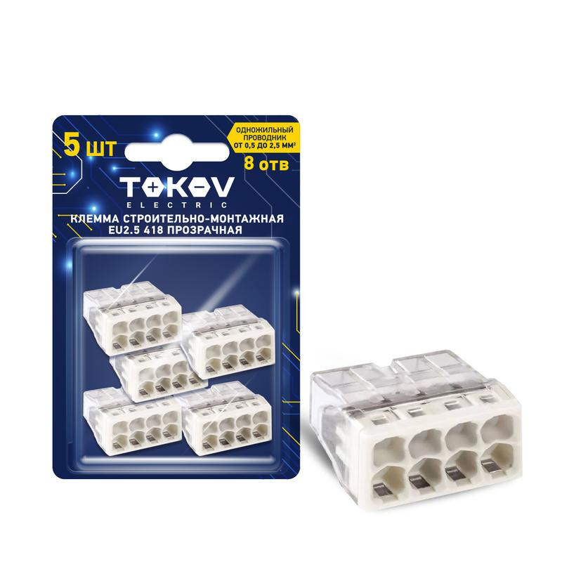 

Клемма монтажная TOKOV ELECTRIC 2273-208 8x0,5 - 2,5 мм², 5 шт., белый (TKE-EU2.5-418/BL5), 2273-208