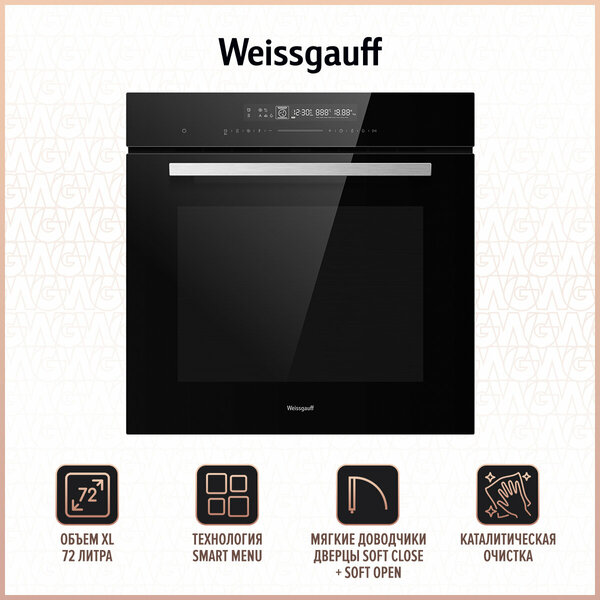 Духовой шкаф Weissgauff 791 SDB , черный