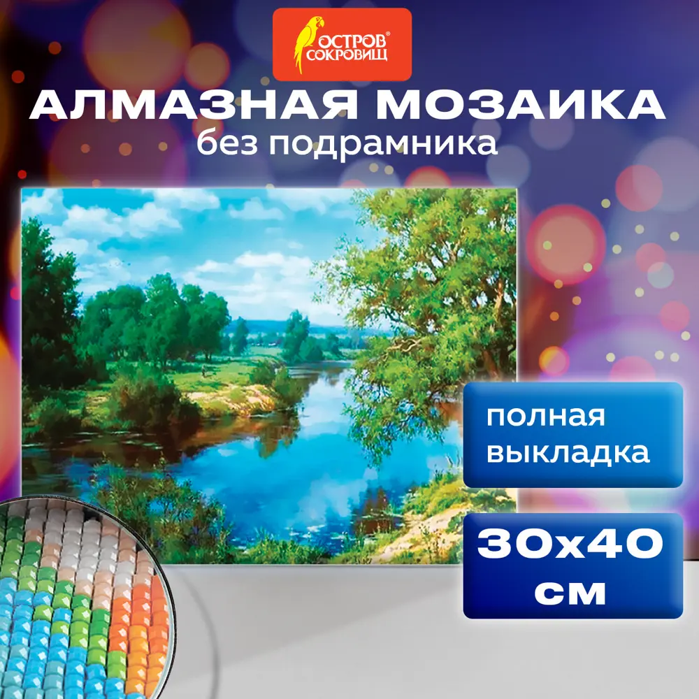 

Алмазная мозаика ОСТРОВ СОКРОВИЩ "На берегу реки", 1 шт, 40 см x 30 см (662407), "На берегу реки"