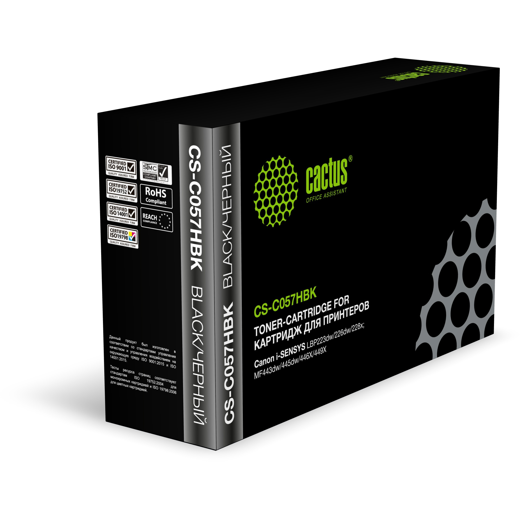 

Набор картриджей лазерный Cactus CS-C057HBK-10 (057H/3010C002), черный, 10000 страниц, 10 шт., совместимый для Canon LBP228x/LBP226dw/LBP223dw/MF449x/MF446x/MF445dw