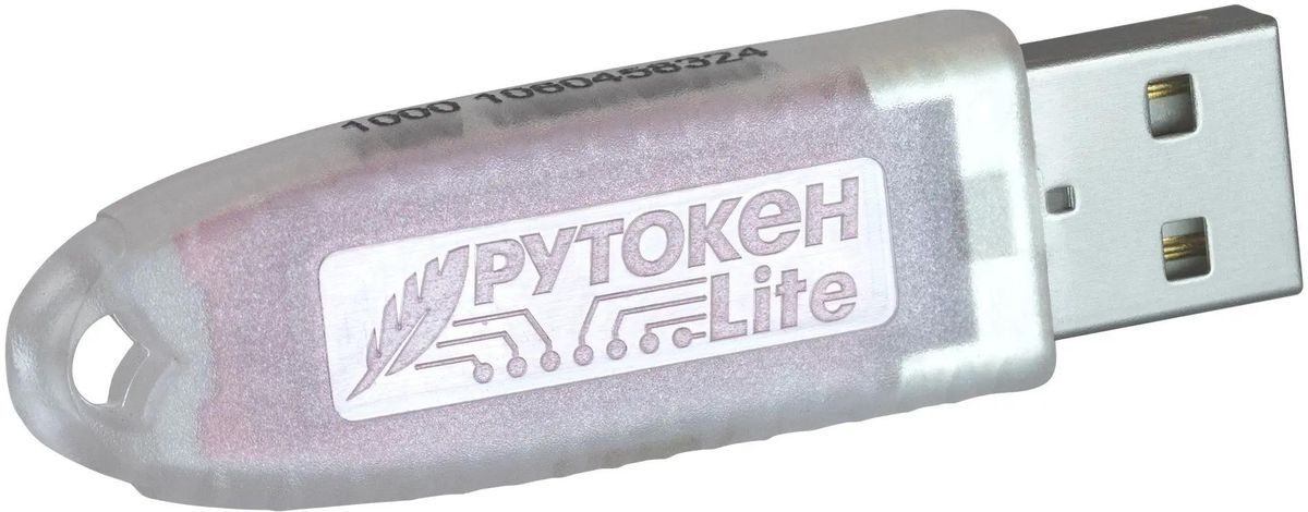 Программно-аппаратный комплекс Рутокен Lite 1010 (Lite-1010)