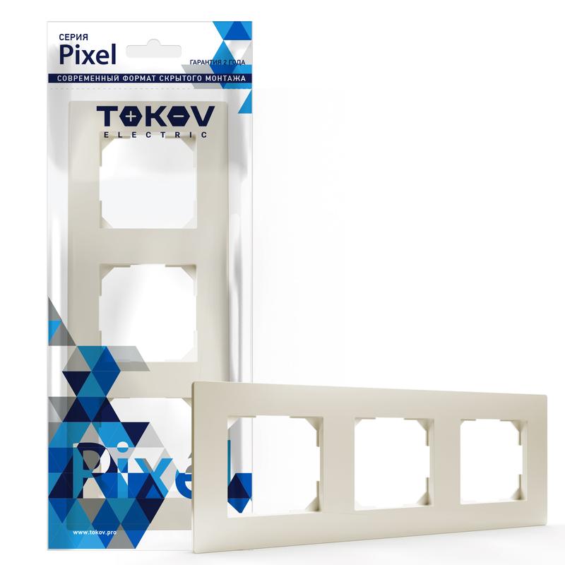 Рамка TOKOV ELECTRIC Pixel, 3-поста, бежевый (TKE-PX-RM3-C02)