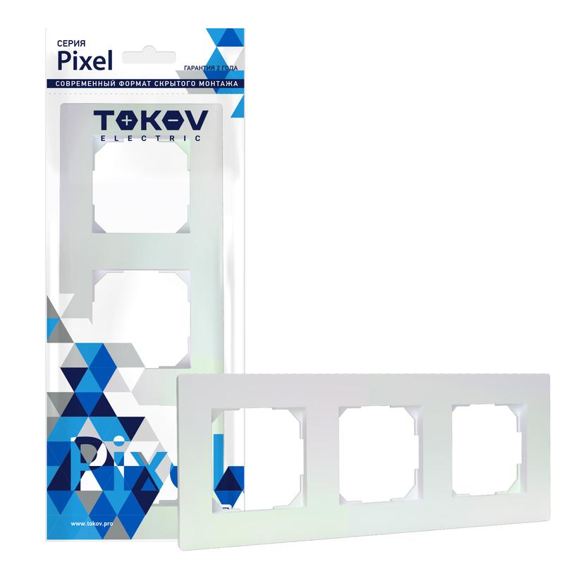 Рамка TOKOV ELECTRIC Pixel, 3-поста, перламутровый (TKE-PX-RM3-C04)