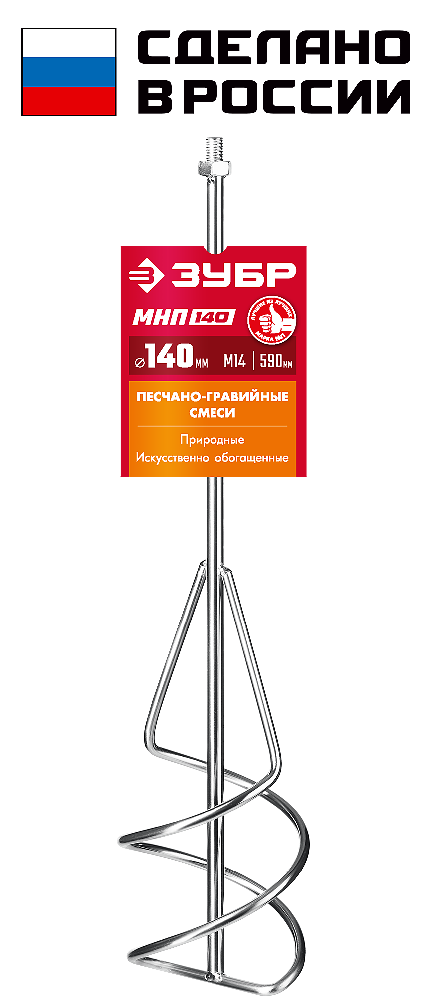 Насадка мешалка (миксер) ЗУБР МНП-140 ⌀14 см, L59 см, M14 (МНП-140)