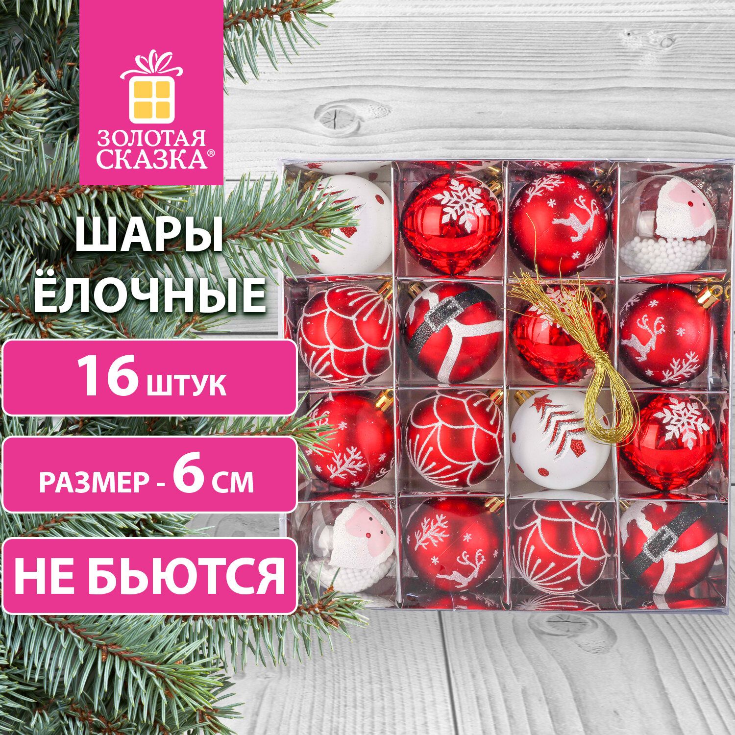 

Шары елочные Золотая Сказка Русская Зима, высота: 6 см, 16 шт., красный/белый, пластик (591984)