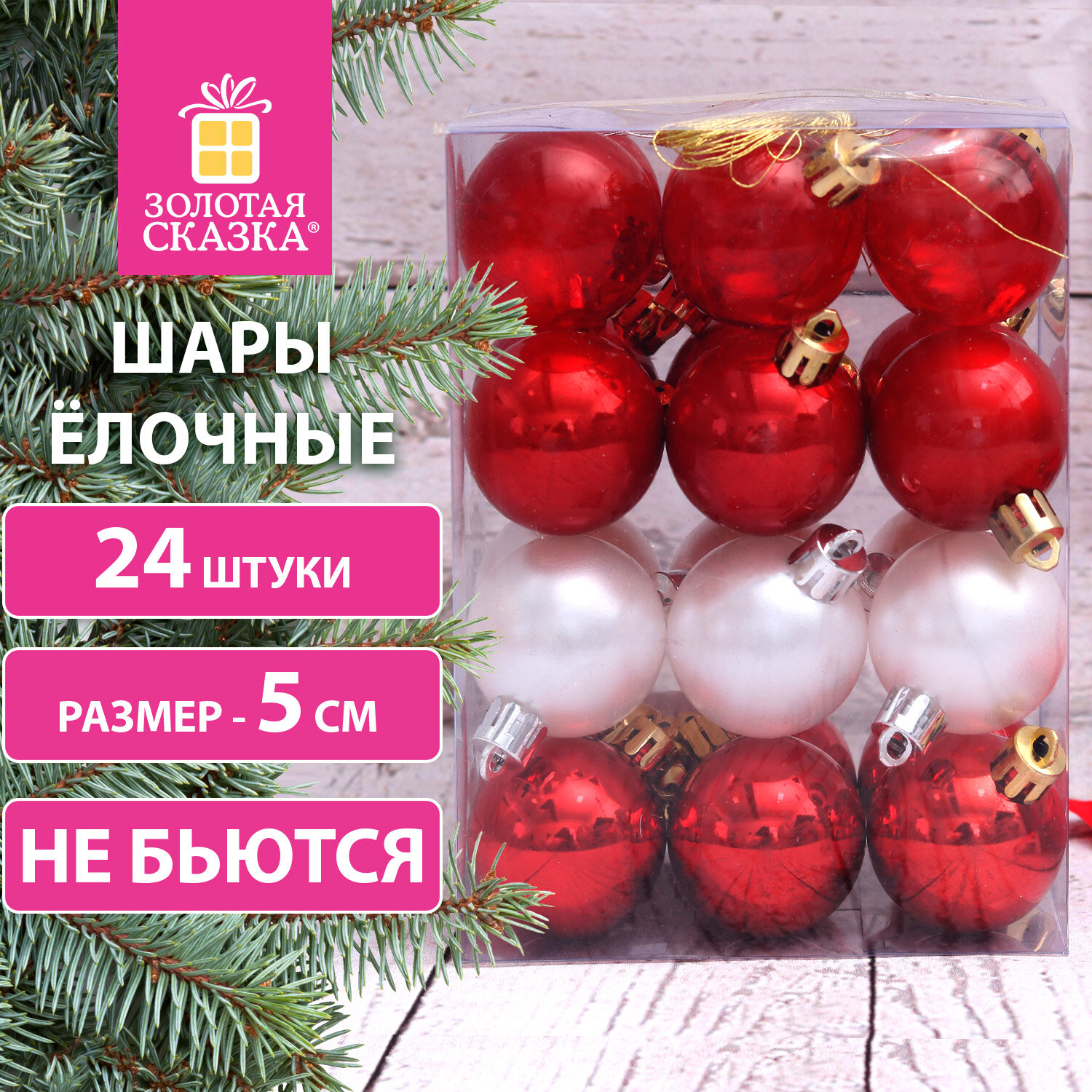 

Шары елочные Золотая Сказка Eden Colors, высота: 5 см, 24 шт., красный/жемчужный, пластик (591978)