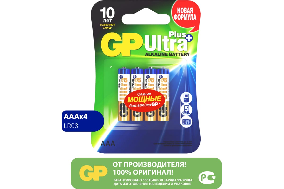 

Батарея GP Ultra Alkaline, AAA (LR03/24А), 1.5V, 4 шт. (2922_)