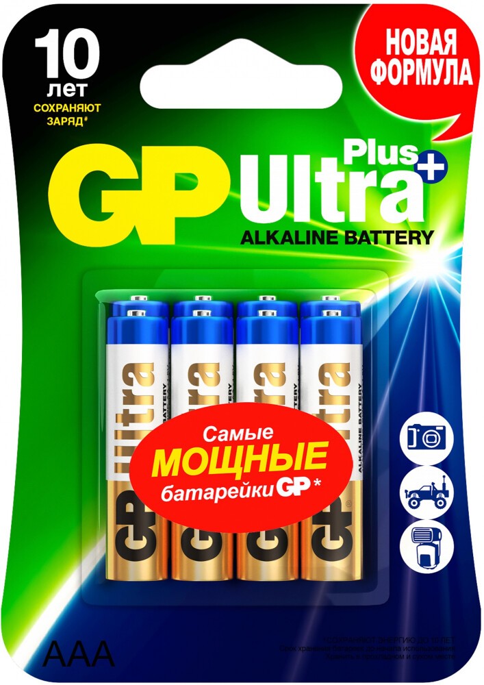 Батарея GP Ultra Plus Alkaline, AAA (LR03), 1.5V, 8 шт. (620_) - фото 1