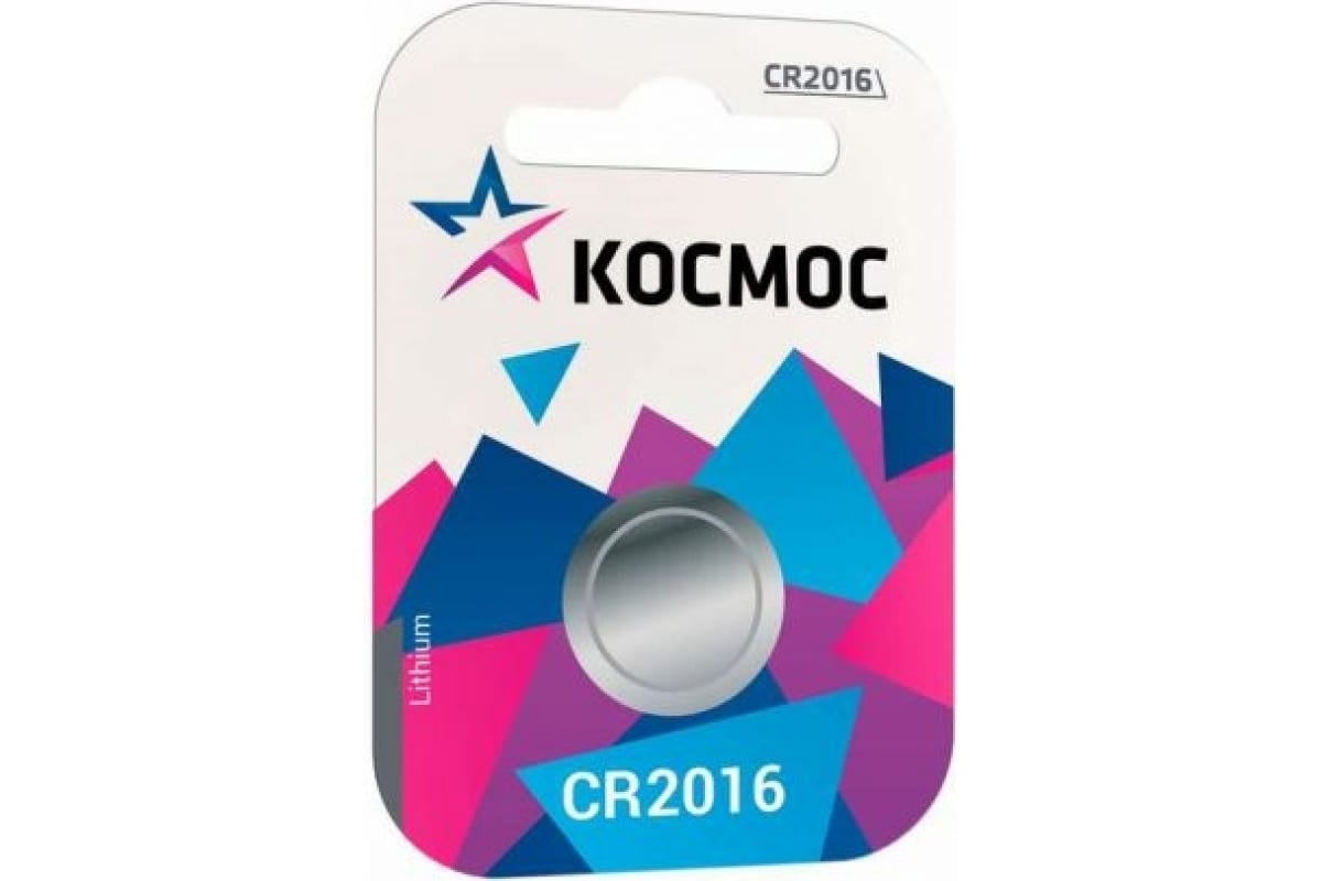 

Батарейка Космос CR2016, 3V, 1 шт. (KOC20161BL)