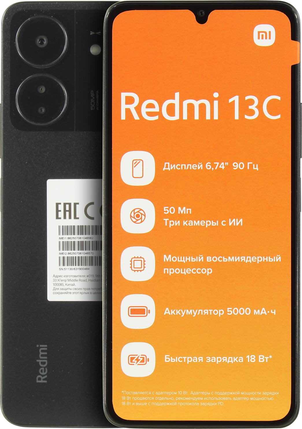 Смартфон Xiaomi Redmi 13C 4Gb/128Gb Android черный (MZB0FJXRU/51130),  1243600 купить по цене 11600 руб в Томске в интернет-магазине e2e4