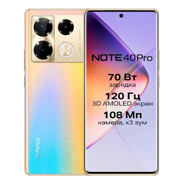 

Смартфон Infinix NOTE 40 PRO, 6.78" 2436x1080 AMOLED, MediaTek Helio G99, 8Gb RAM, 256Gb, 3G/4G, NFC, Wi-Fi, BT, 3xCam, 2-Sim, 5000 мА⋅ч, USB Type-C, Android 14, золотистый, NOTE 40 PRO