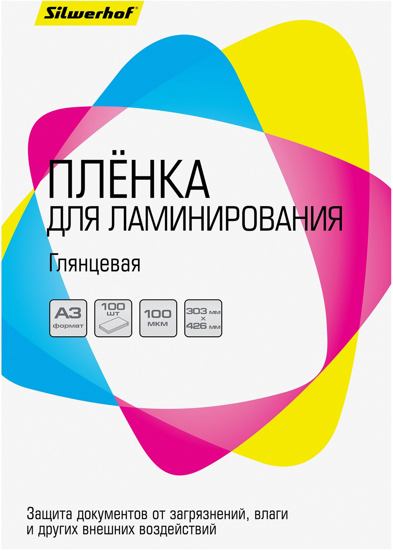 

Пленка для ламинирования Silwerhof 100 мкм, A3, 100 шт., глянцевая (1982627)