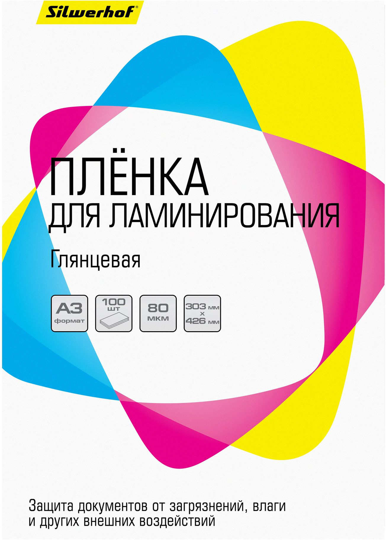 

Пленка для ламинирования Silwerhof 80 мкм, A3, 100 шт., глянцевая (1982626)