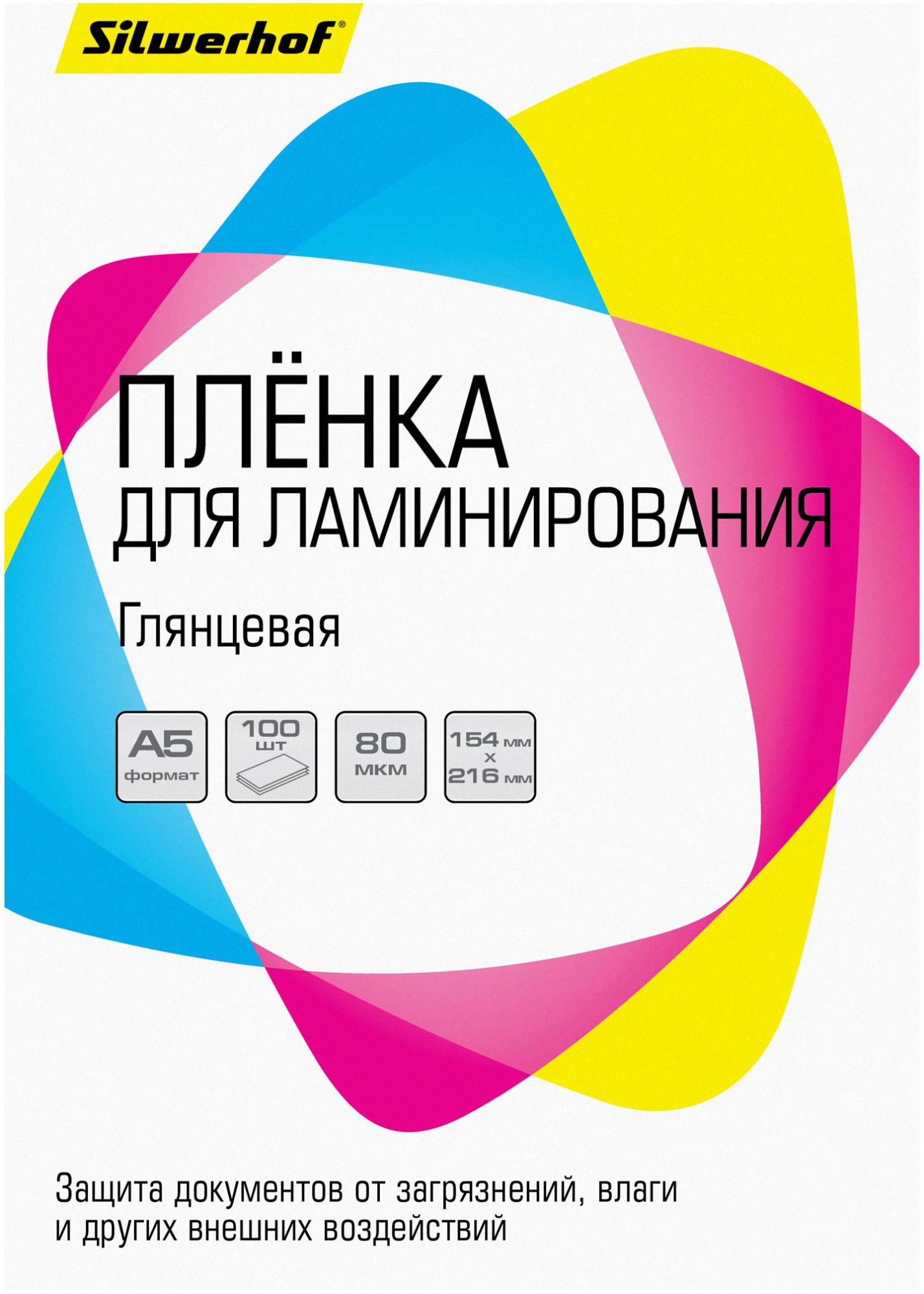 

Пленка для ламинирования Silwerhof 80 мкм, A5, 100 шт., глянцевая (1982628)