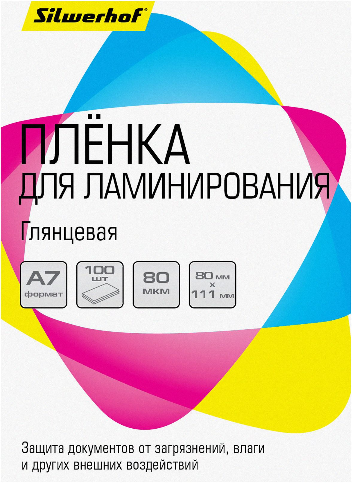

Пленка для ламинирования Silwerhof 80 мкм, A7, 100 шт., глянцевая (1982635)